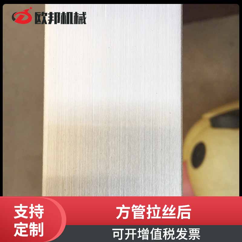 方管拉絲后ct.jpg